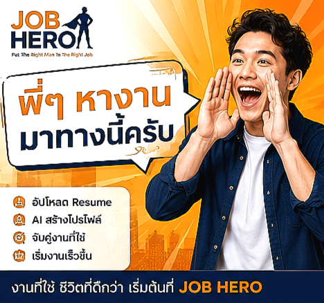 Candidate uploading a resume to JOB HERO