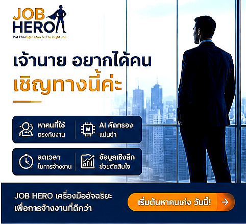 Employer hiring with JOB HERO